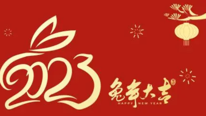 暖爐飄香品年味，卯兔迎春共團(tuán)圓